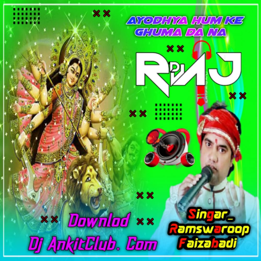 Ayodhya Hum Ke Ghuma Da Na Ramswaroop Faizabadi - (Navratri New Gms Remix) - Dj Raj IlfatGanj Tanda